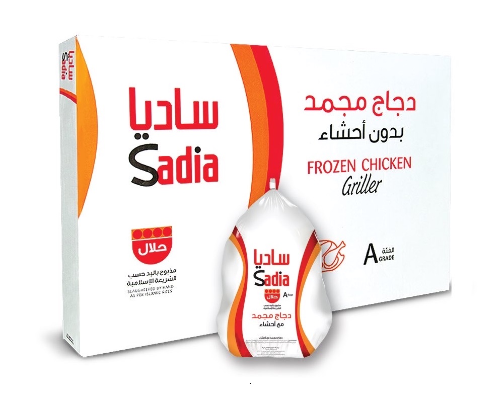 Sadia Frozen Chicken 800 gm × 10 - carton 