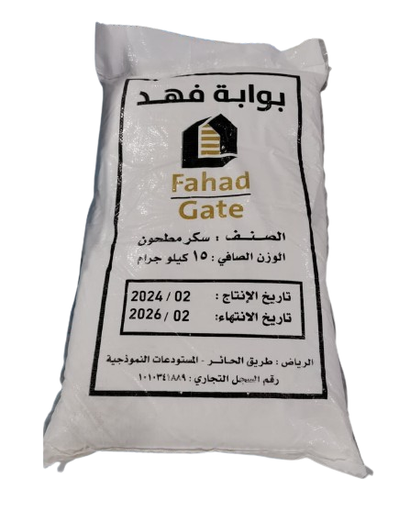 [G13001] Fahad Gate Sugar Powder 15 kg