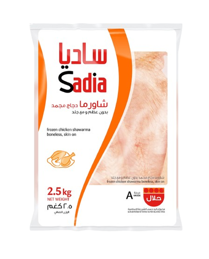 Sadia Frozen Chicken Shawarma 2.5 kg × 4 - Carton