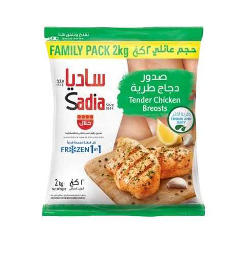 Sadia Frozen Tender Chicken Breasts 2 kg × 5 - Carton