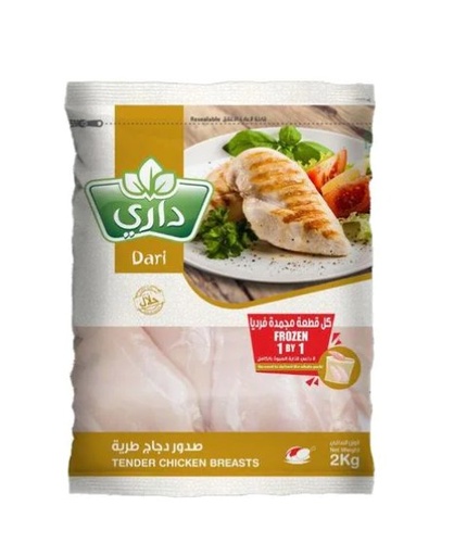 Dari Frozen Tender Chicken Breasts 2 kg × 5 - Carton