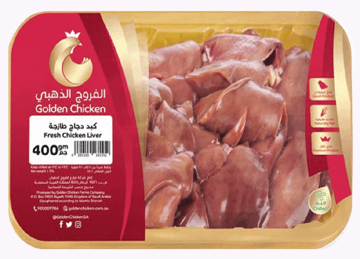 Golden Chicken Liver 400 gm