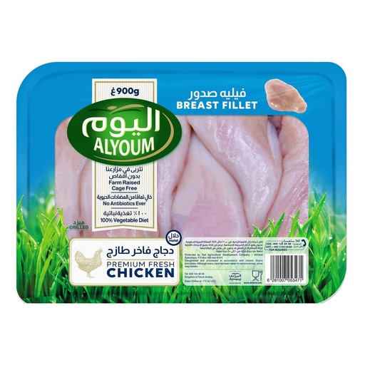 Alyoum Breast Fillet 900 gm